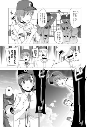 Joukyuu Seishi Chakushou Gimuka!? ~Hairan Shitara Sonoba de Seikou~ Page #29