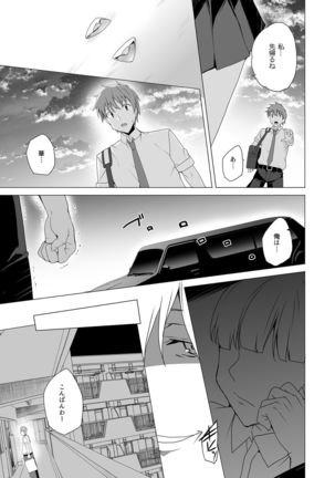 Joukyuu Seishi Chakushou Gimuka!? ~Hairan Shitara Sonoba de Seikou~ Page #55