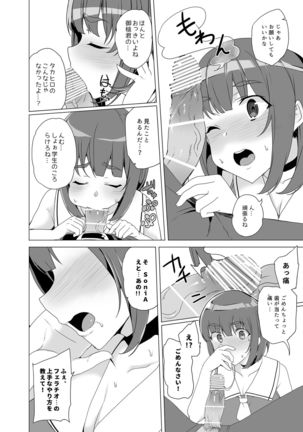 Joukyuu Seishi Chakushou Gimuka!? ~Hairan Shitara Sonoba de Seikou~ Page #60