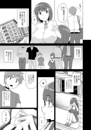 Joukyuu Seishi Chakushou Gimuka!? ~Hairan Shitara Sonoba de Seikou~ Page #25