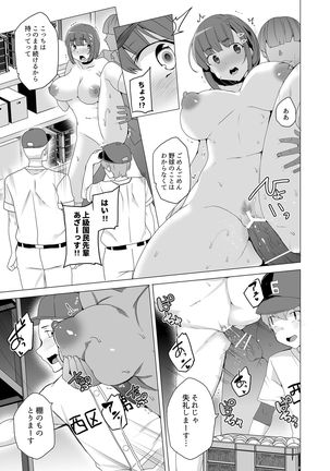 Joukyuu Seishi Chakushou Gimuka!? ~Hairan Shitara Sonoba de Seikou~ Page #37