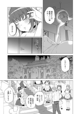 Joukyuu Seishi Chakushou Gimuka!? ~Hairan Shitara Sonoba de Seikou~ Page #71