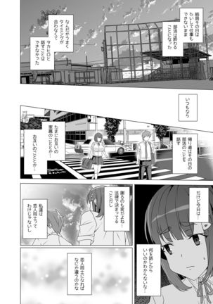 Joukyuu Seishi Chakushou Gimuka!? ~Hairan Shitara Sonoba de Seikou~ Page #50