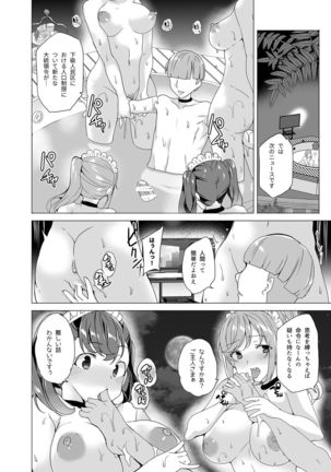 Joukyuu Seishi Chakushou Gimuka!? ~Hairan Shitara Sonoba de Seikou~ Page #72