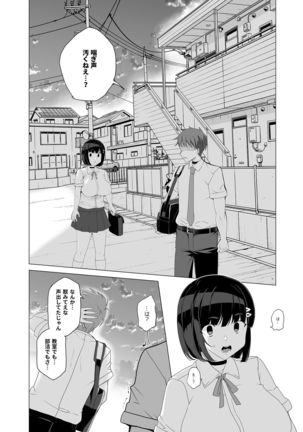 Joukyuu Seishi Chakushou Gimuka!? ~Hairan Shitara Sonoba de Seikou~ Page #52