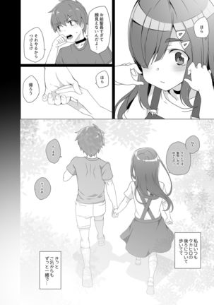 Joukyuu Seishi Chakushou Gimuka!? ~Hairan Shitara Sonoba de Seikou~ Page #26
