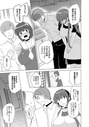 Joukyuu Seishi Chakushou Gimuka!? ~Hairan Shitara Sonoba de Seikou~ Page #57