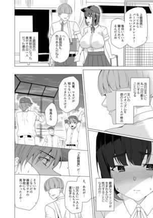 Joukyuu Seishi Chakushou Gimuka!? ~Hairan Shitara Sonoba de Seikou~ Page #28