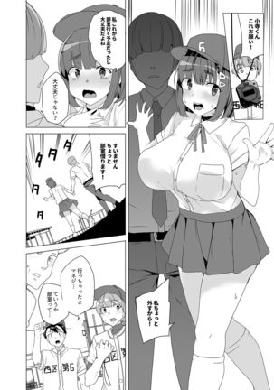 Joukyuu Seishi Chakushou Gimuka!? ~Hairan Shitara Sonoba de Seikou~ Page #30