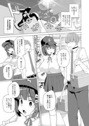 Joukyuu Seishi Chakushou Gimuka!? ~Hairan Shitara Sonoba de Seikou~ Page #27