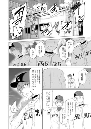 Joukyuu Seishi Chakushou Gimuka!? ~Hairan Shitara Sonoba de Seikou~ Page #34