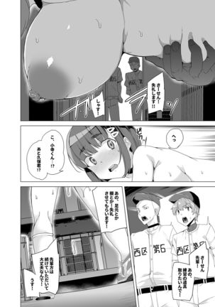Joukyuu Seishi Chakushou Gimuka!? ~Hairan Shitara Sonoba de Seikou~ Page #36