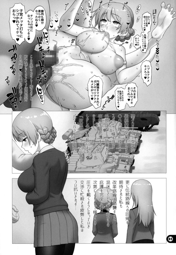 Dosukebe Maso Ojou-sama Taichou Haijin Yuugi