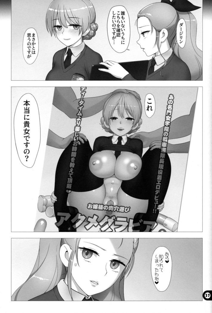 Dosukebe Maso Ojou-sama Taichou Haijin Yuugi