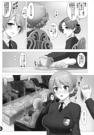 Dosukebe Maso Ojou-sama Taichou Haijin Yuugi Page #18