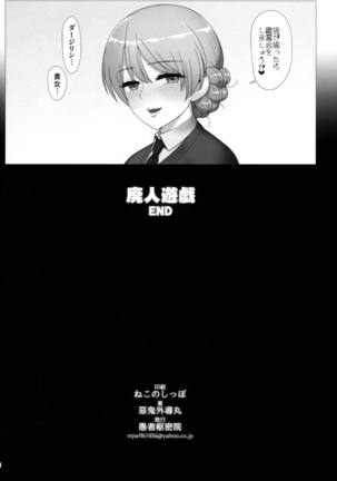Dosukebe Maso Ojou-sama Taichou Haijin Yuugi Page #38