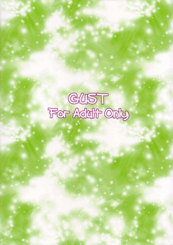 Boku wa Kotori-chan no Naka de 2