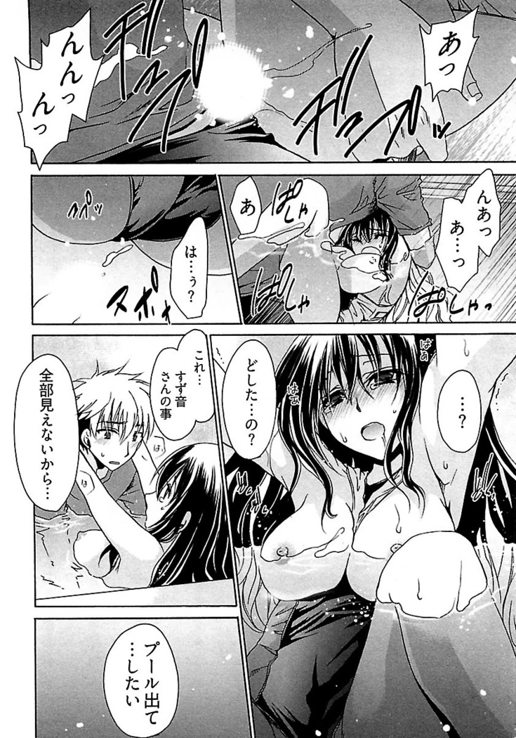 Nadeshiko Swim