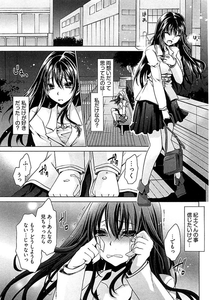 Nadeshiko Swim