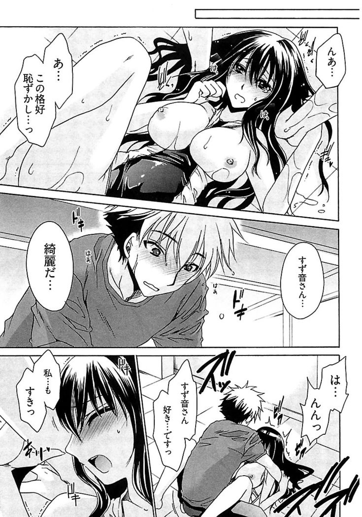 Nadeshiko Swim