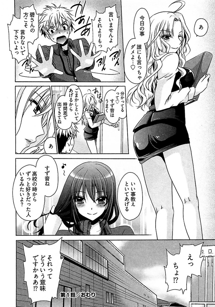 Nadeshiko Swim