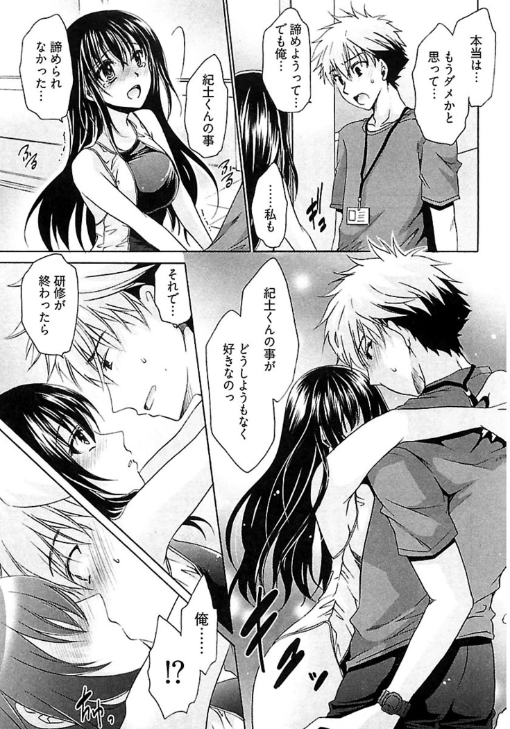 Nadeshiko Swim