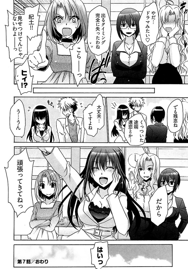 Nadeshiko Swim