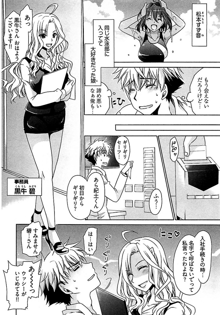 Nadeshiko Swim