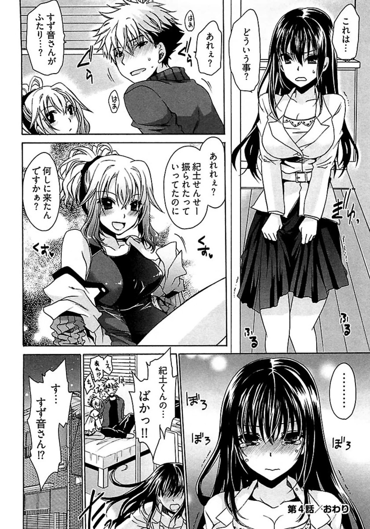 Nadeshiko Swim