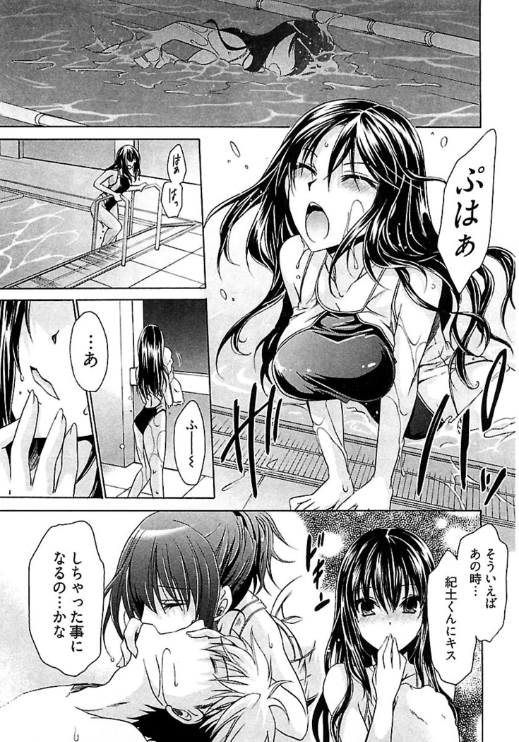 Nadeshiko Swim