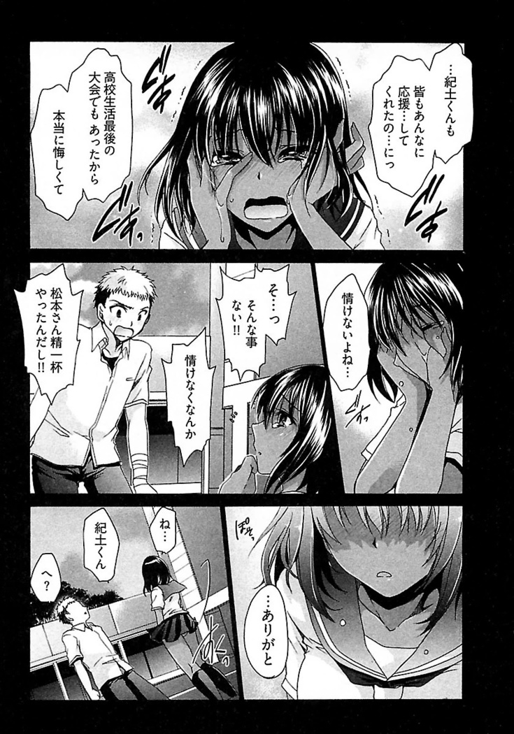 Nadeshiko Swim