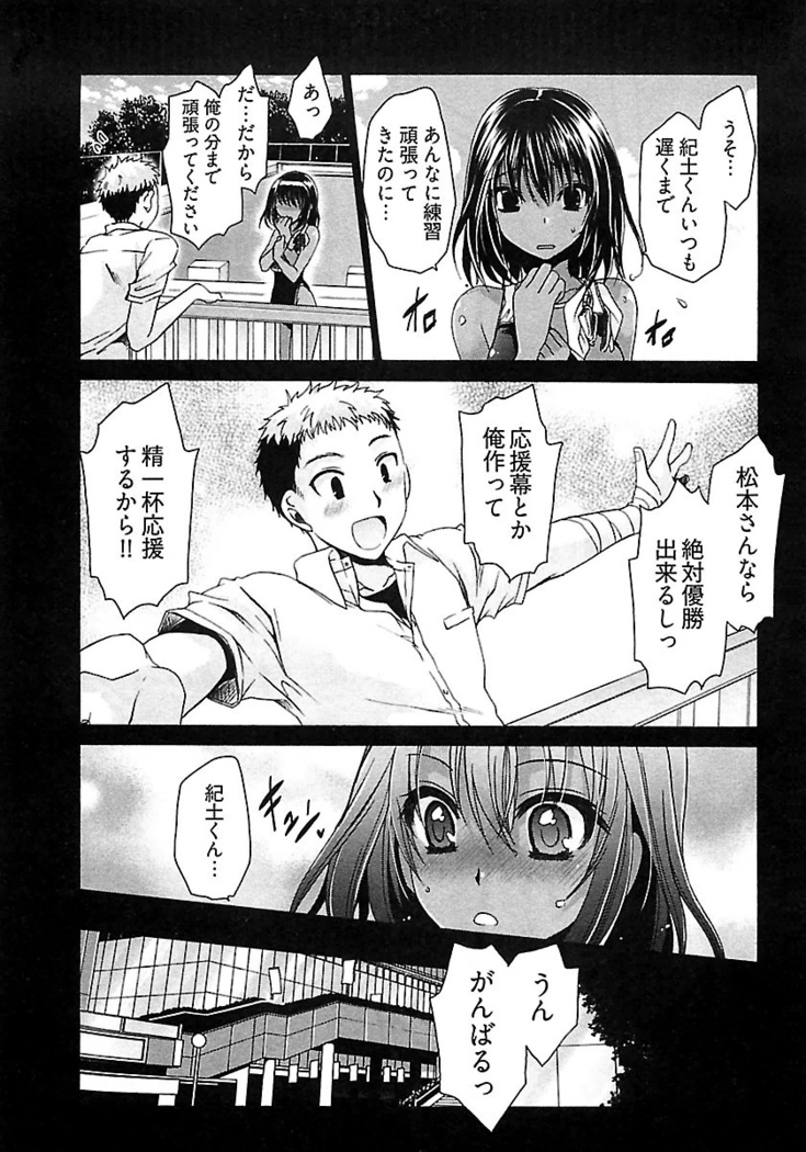 Nadeshiko Swim