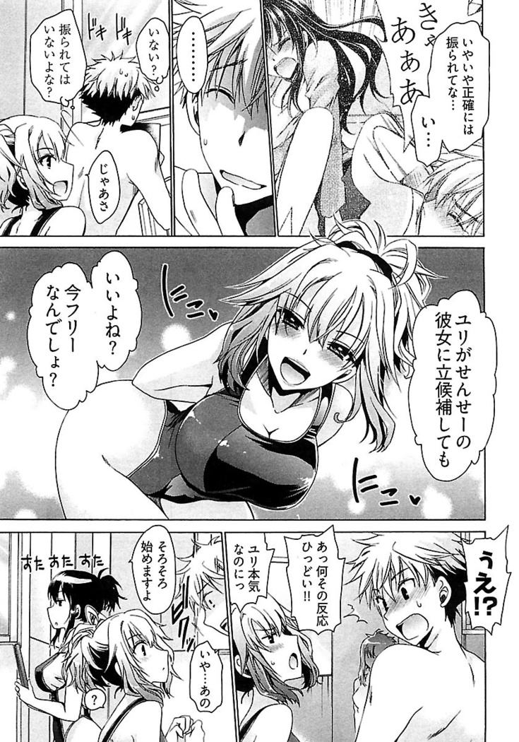 Nadeshiko Swim
