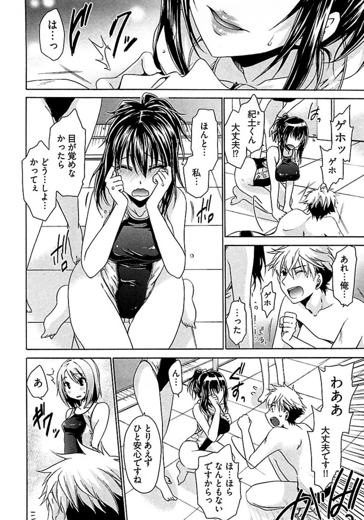 Nadeshiko Swim