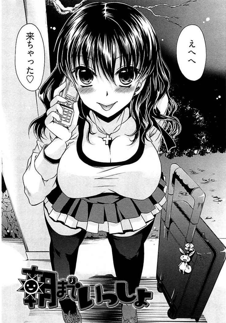 Nadeshiko Swim