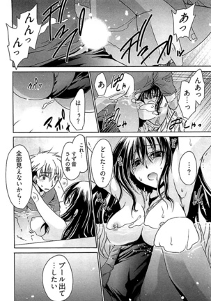 Nadeshiko Swim Page #138