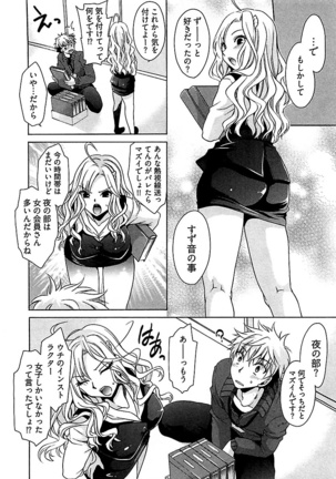 Nadeshiko Swim Page #16