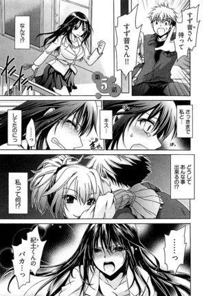 Nadeshiko Swim Page #87
