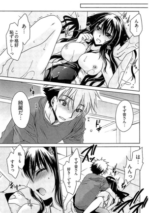 Nadeshiko Swim Page #139