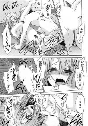 Nadeshiko Swim Page #41