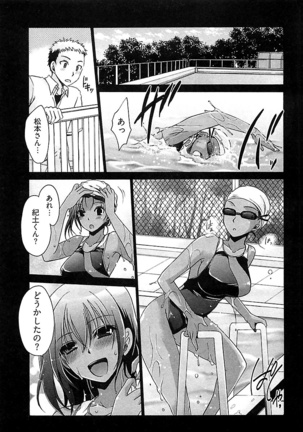 Nadeshiko Swim Page #115