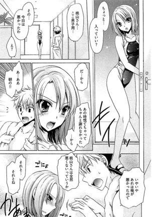 Nadeshiko Swim Page #35