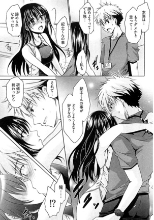 Nadeshiko Swim Page #131