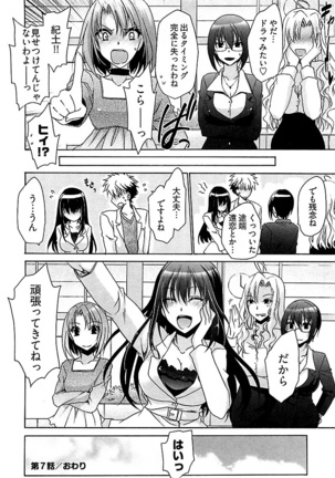 Nadeshiko Swim Page #144