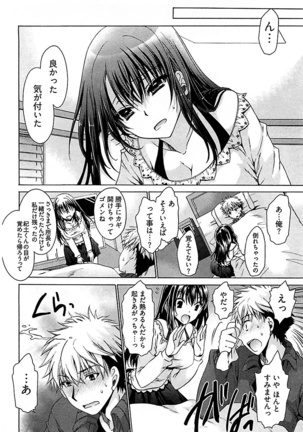 Nadeshiko Swim Page #72