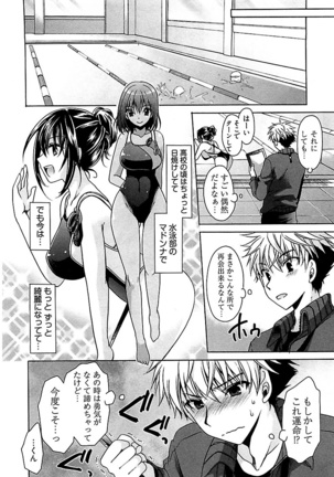 Nadeshiko Swim Page #14
