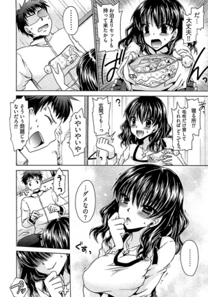 Nadeshiko Swim Page #148