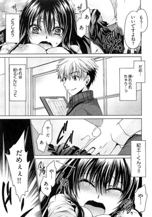 Nadeshiko Swim Page #111