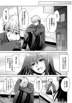 Nadeshiko Swim Page #113