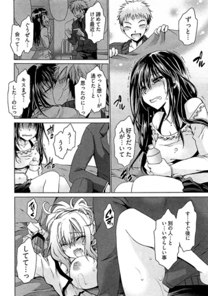 Nadeshiko Swim Page #94